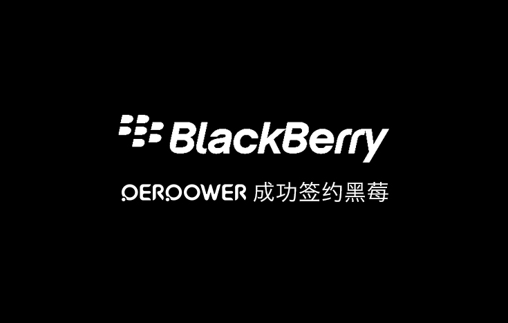 PERPOWER力美成功签约黑莓手机