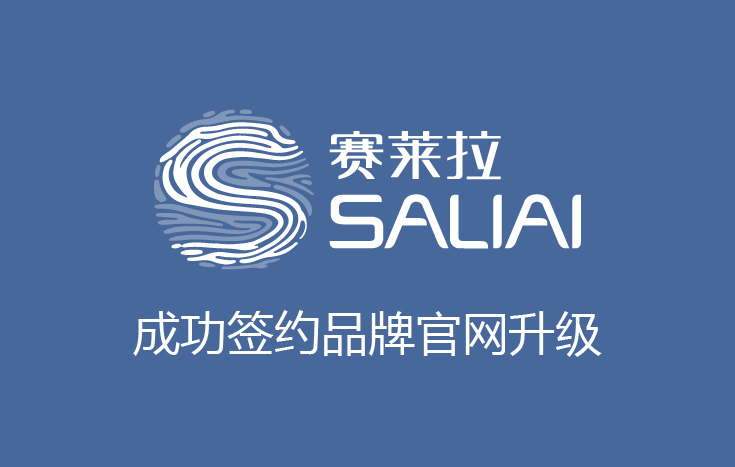 成功签约广州市赛莱拉干细胞科技股份有限公司